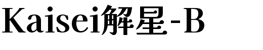 Kaisei解星-B.ttf字体转换器图片