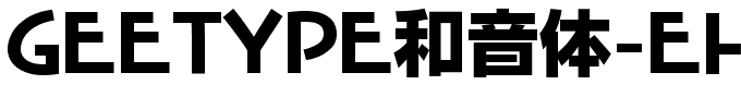 和音体-EH.ttf字体转换器图片