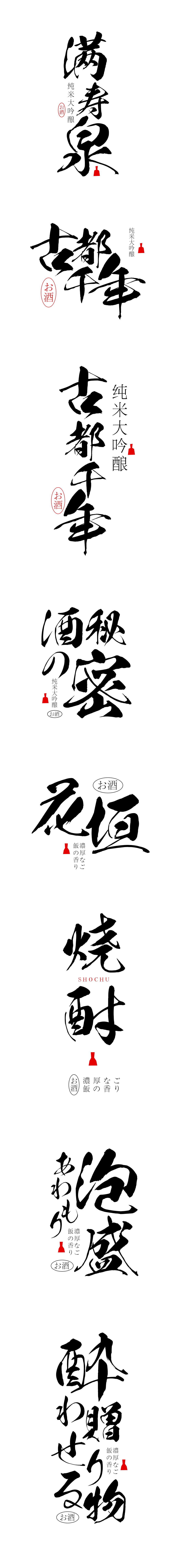 和风书道昭和黄龙体