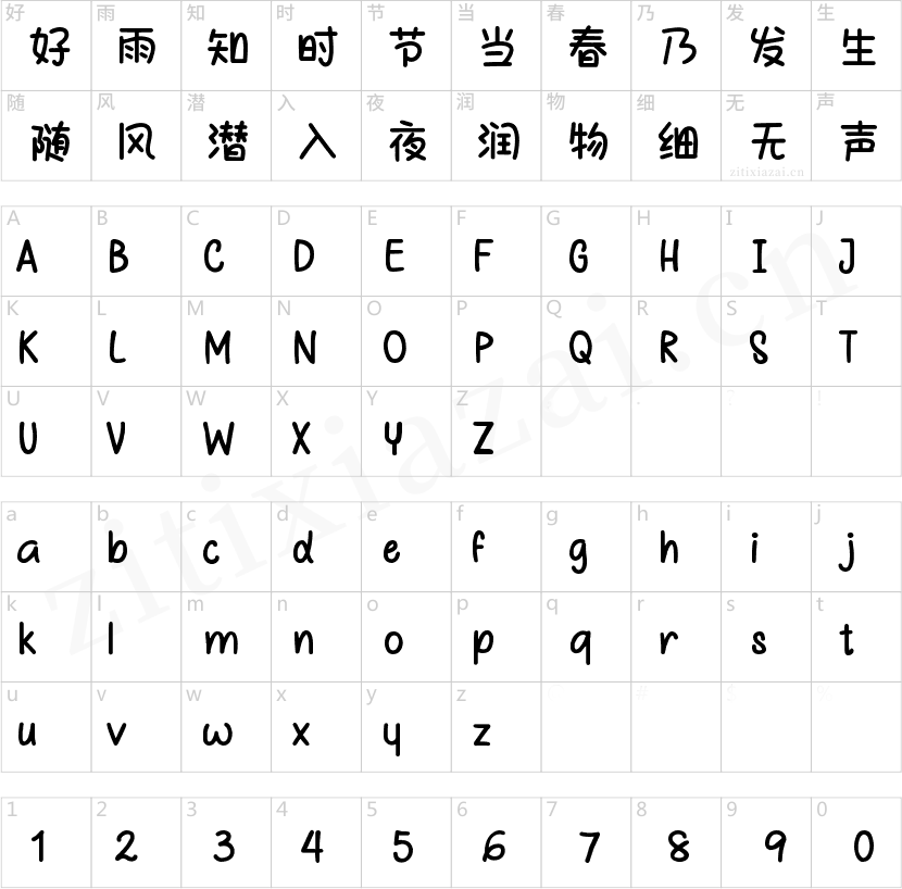 Aa一日不见我心悄悄