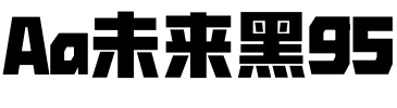 Aa未来黑95.ttf字体转换器图片