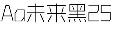 Aa未来黑25.ttf字体转换器图片